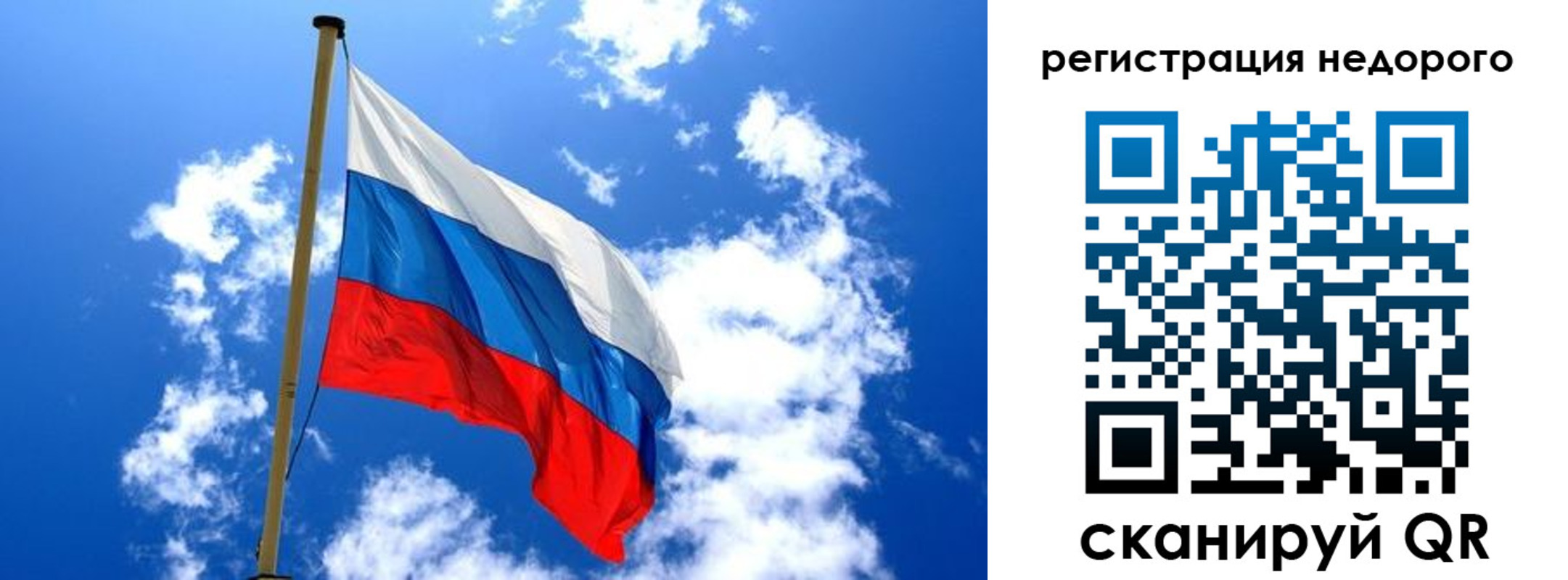временная регистрация надежно в Горно-Алтайске