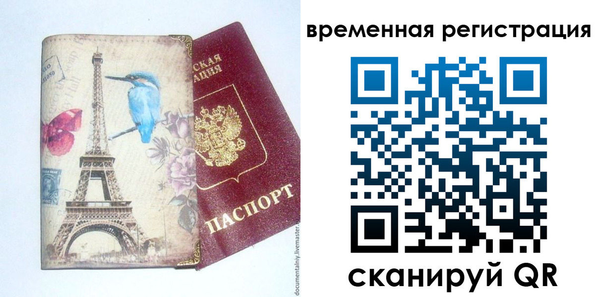 прописка гарантия в Горно-Алтайске