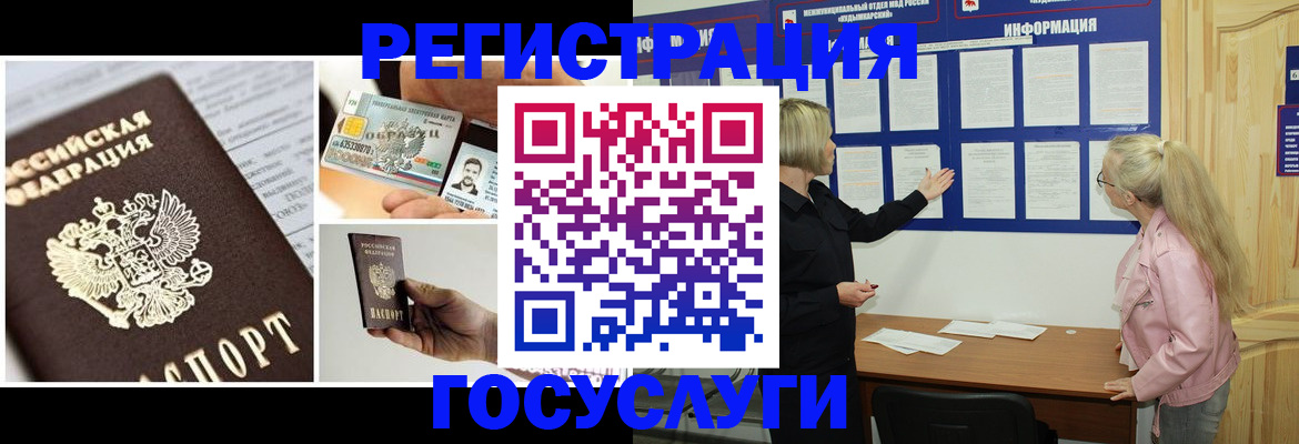 регистрация для школы в Горно-Алтайске